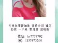 新加坡劳务一手单  收费合理   办理不成功不收任何费用信同步hs7777792