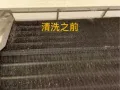 专业空调清洗服务