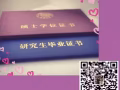 2020年【硕士班招生】