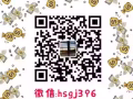 四号车司机  ，微信hsgj396