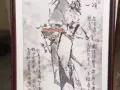 書畫。橘誦。劉山民先生作品