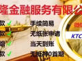 兴隆金融服务有限公司