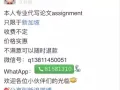 专业代写assignment