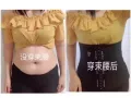 身材管理器 秒变小蛮腰