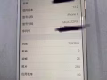 64g。苹果8