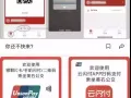 谁?️新加坡收款云闪付码