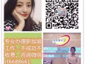 最新新加坡普工类工作，不成功不收费，咨询微信：rt6688661