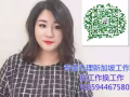 大量新单，总有一个适合的，快来微我吧！6594467580