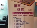 按摩 美容 采耳