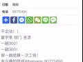 这个是诈骗 帮他泼漆了 不给钱