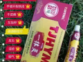 TJH 一抹灵值得信赖，皮肤的管家
