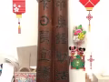 竹雕对联一副寻找有缘人