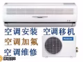 专业全城空调清洗