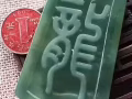 冰蓝水带翡龙啸九天霸气龙牌