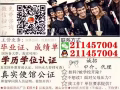 留学一体化