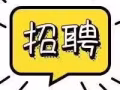 高薪聘美容美甲师