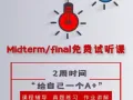 final复习有方法，tutor学霸在线辅导，助你轻松PASS拿A+