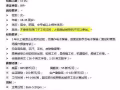 文华酒店，西门子招人