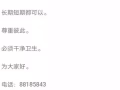 本人女找男信息是假的，动点脑子
