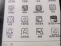 eink 墨水屏 阅读器 电纸书 Boox kepler pro