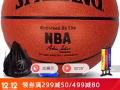 已售出－－全新Spalding斯伯丁篮球出售，25新，先驱自取