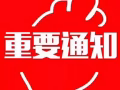 情侶兩人尋找淡濱尼或者巴西立附近（普通房-主人房）12月可隨時搬去
