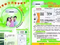 专业清洗空调