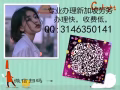最新 保潔員單 男女不限 無任何要求微信 xjplw2