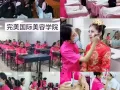 学习美容美体美睫纹绣美甲课程