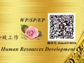 私家木工，电器维修招聘工人，雇主好，待遇优，想了解的加微信Bobo5218036