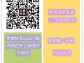 新加坡一手中介
