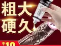 男性增大