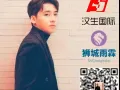 没有华丽的标题  只有靠谱的工作 费用低 咨询微信：HANSHENGEFAN