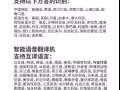 智能WIFI翻译机语音拍照离线翻译神器随身出国旅游同声智能翻译互译器中英文日韩多