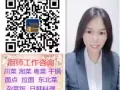 专业新加坡十年   办理不成功不收费   高薪厨师行业 微信:xjp11188