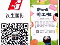 招聘厨师月薪1万2以上
