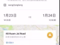 2020年1月23号晚上多出一间普吉岛五星酒店，有在的白送哦，不然也浪费啦