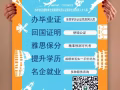 学历认证