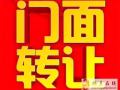 花场转让