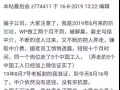 吉林省梅河口市汉生劳务，是骗子公司！