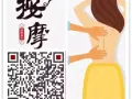 ??最新按摩单 不成功不收费 微信 Han931121-