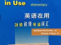 全职妈妈学英语的好地方~初级到高级