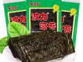 中國零食滿三十送福利