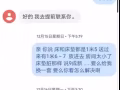 曝光不靠谱的卖家