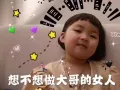寻找一个小姐姐