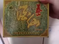 泰山酒仙