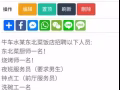 牛车水中餐馆招兼职