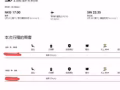 超低价机票转让可改签