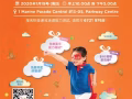 LCentral英語讓你的孩子贏在起跑線上（3-12歲英語）