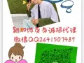 高薪普工等你来！在新可直接申请，国内也可以报名微信QQ:2641507489